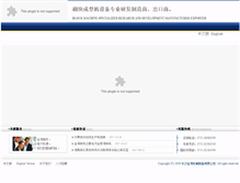 Tablet Screenshot of jwmachine.com